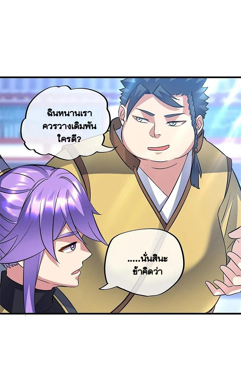 peerless battle spirit ตอนที่ 407 หน้า 46