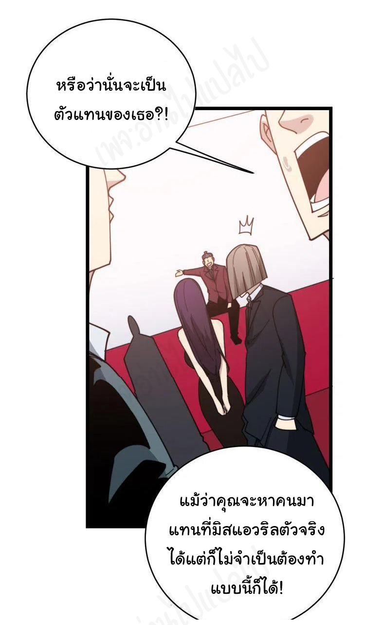 Bad Hand Witch Doctor สุดยอดพ่อมดหมอผี ตอนที่ 195 หน้า 27