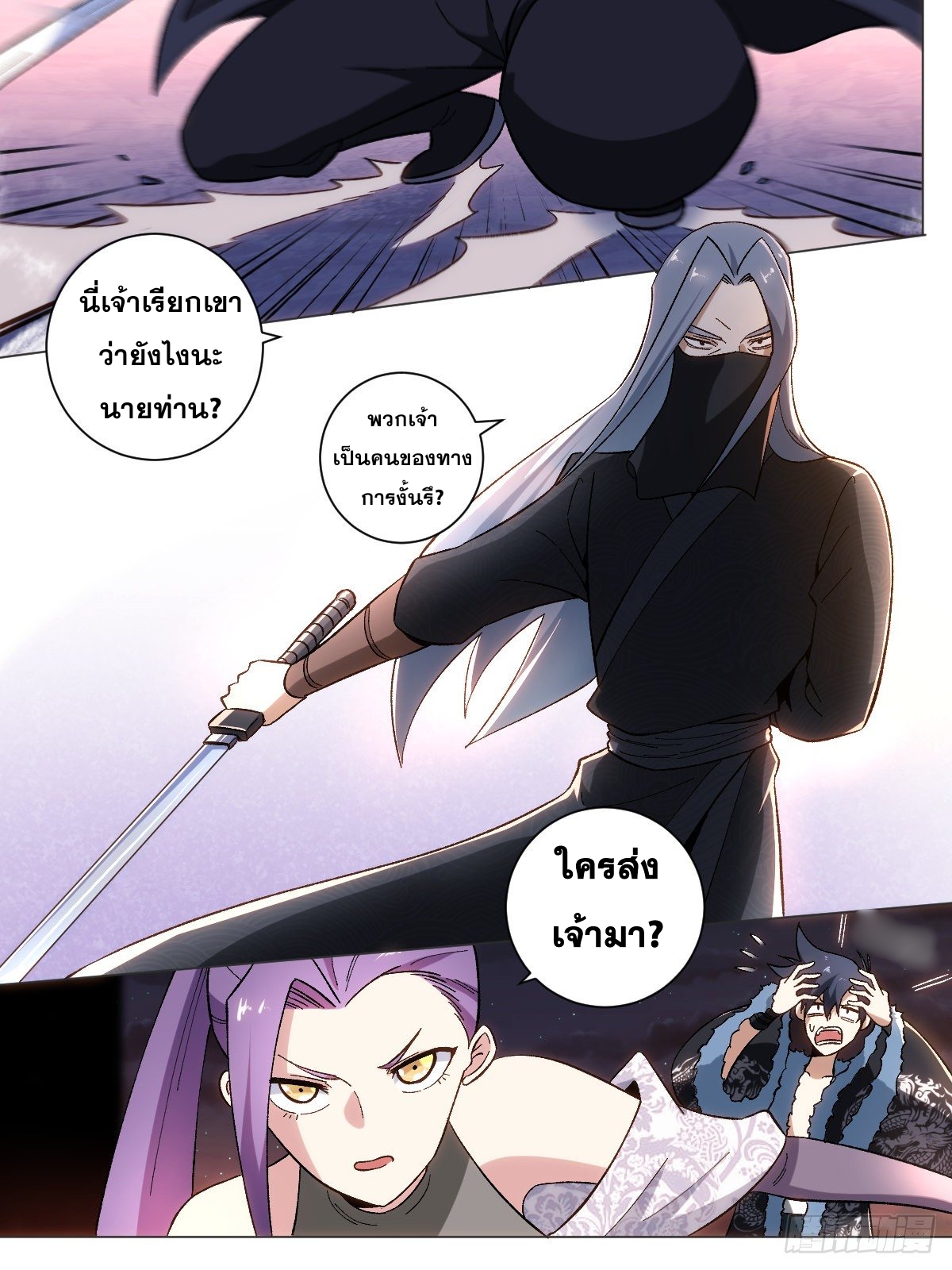 ผมเป็นเจ้าพ่อในต่างโลก ตอนที่ 18 หน้า 15