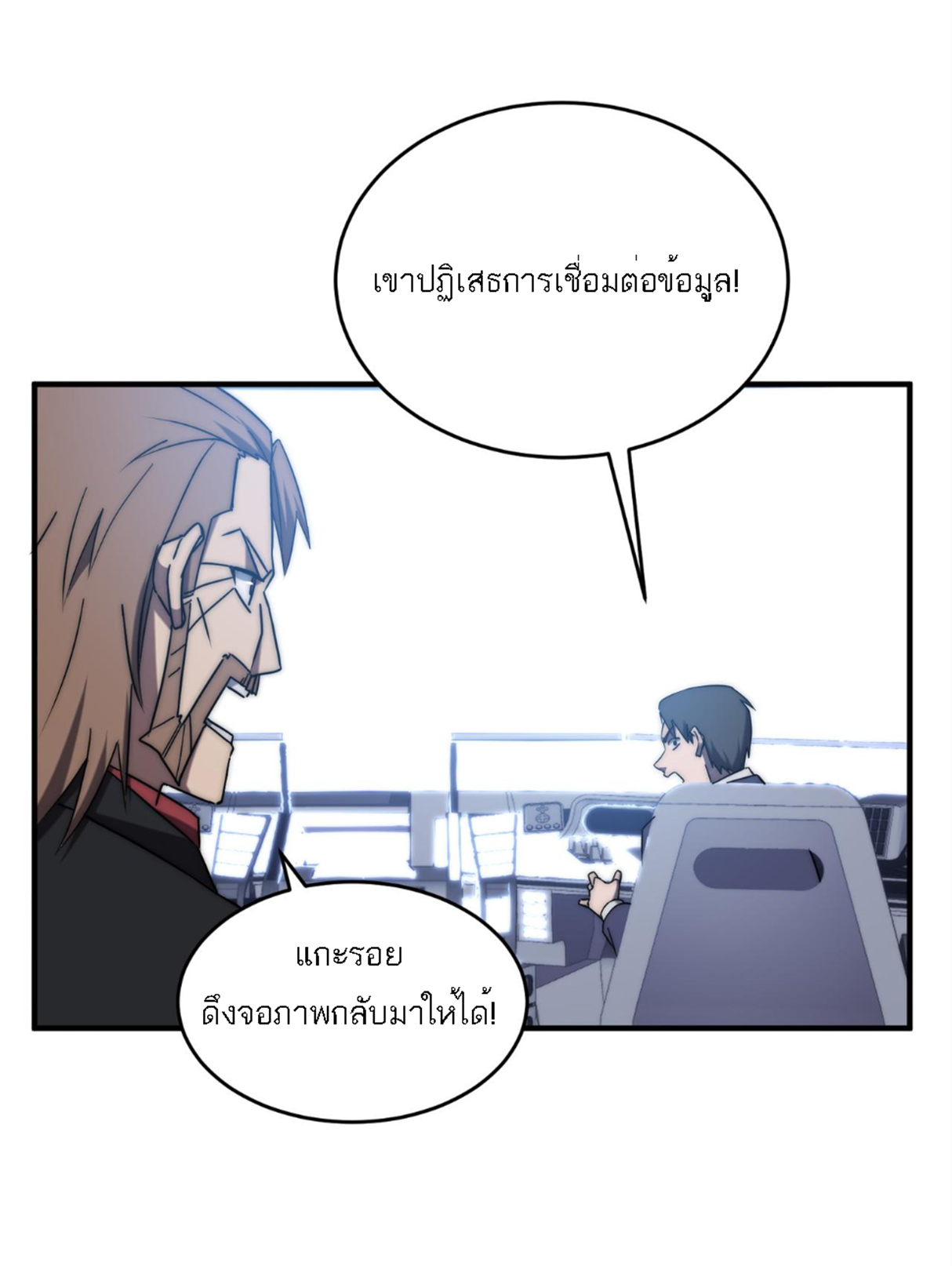 Rise of The Cheat User ตอนที่ 5 หน้า 13