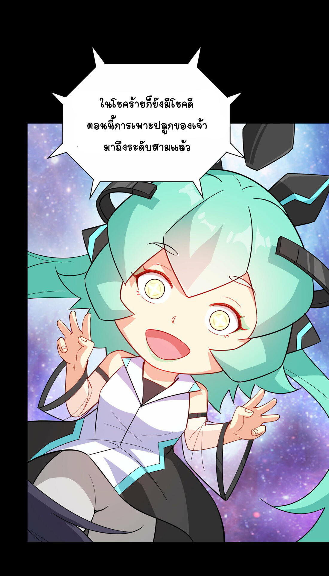 นักรบคีย์บอร์ดอมตะ ตอนที่ 41 หน้า 12