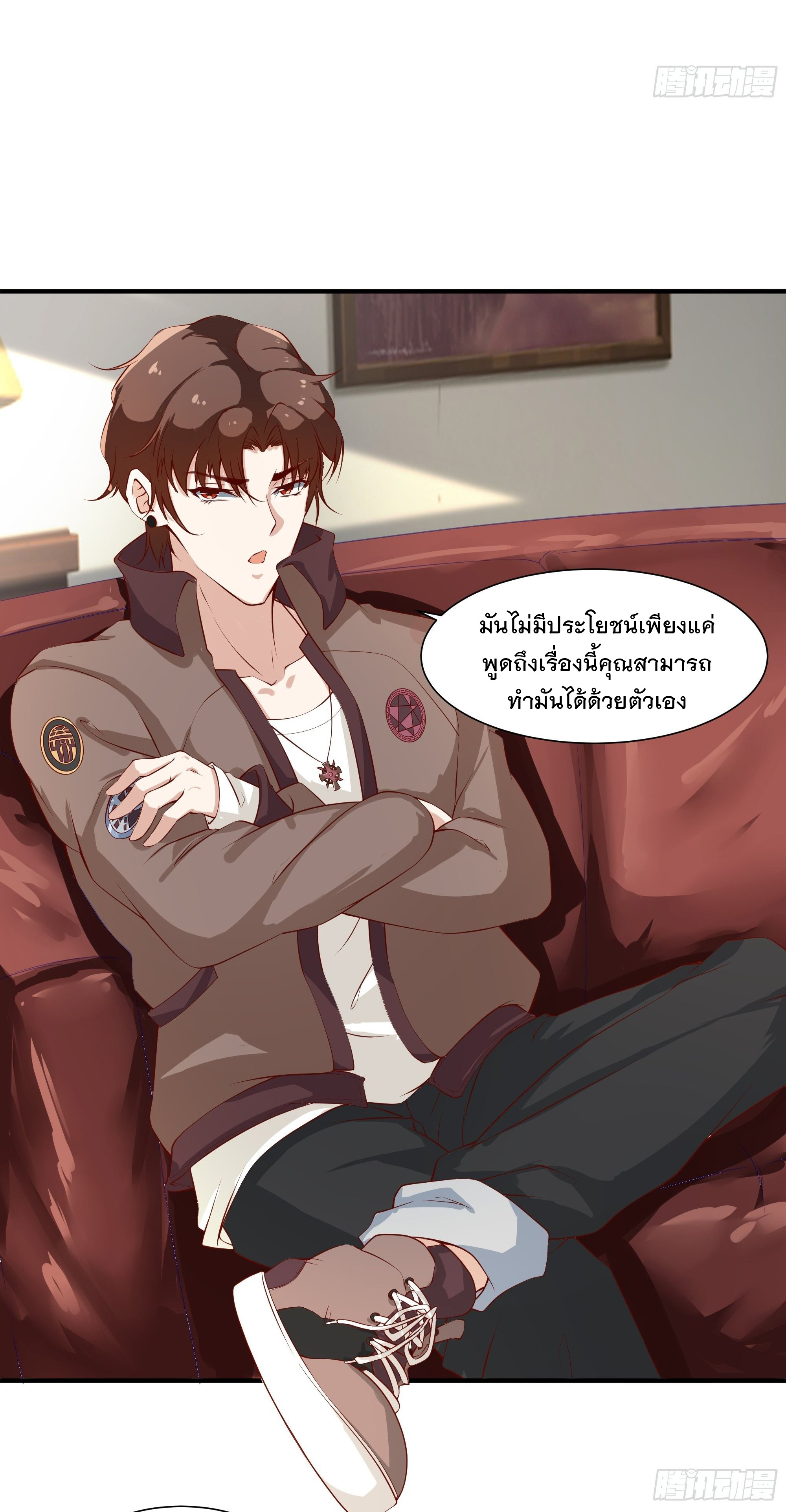 พ่อของฉันเป็นเทพสงครามที่แข็งแกร่งที่สุด ตอนที่ 17 หน้า 13