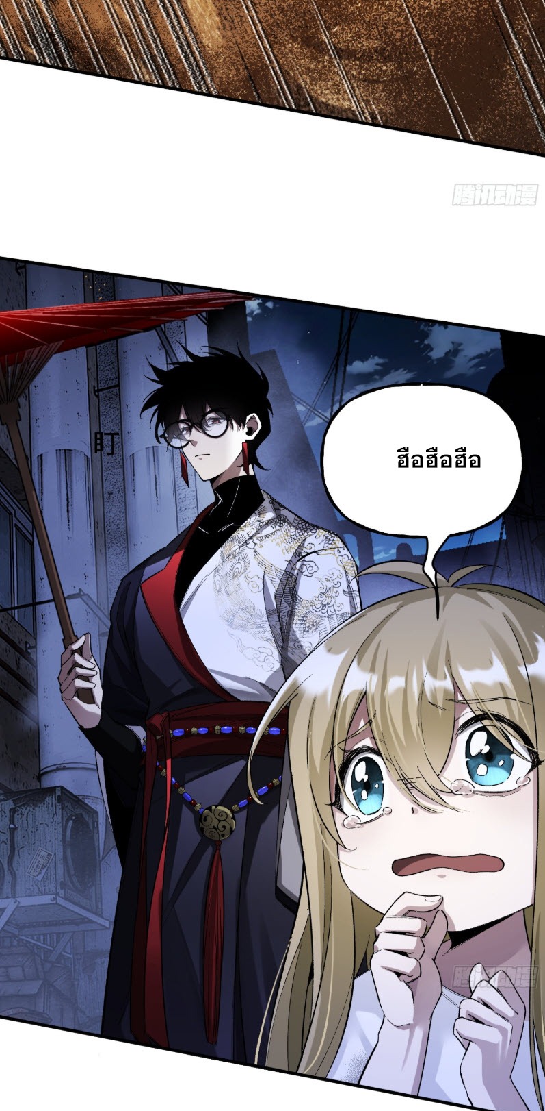 ไซเบอร์เซียน: ข้าเกิดใหม่เพื่อครองจุดสูงสุด ตอนที่ 4 หน้า 32