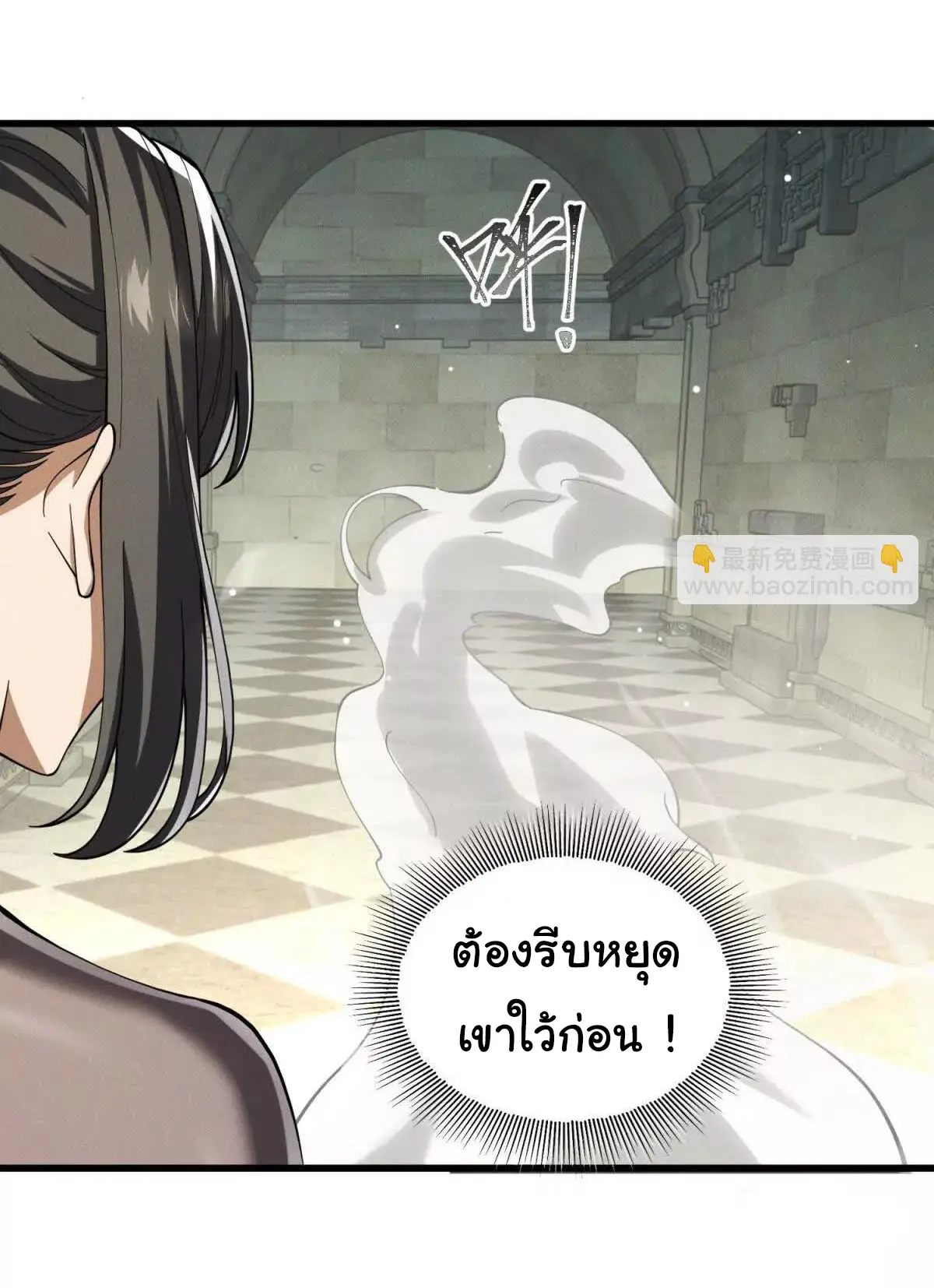 อัพเลเวลสุดขีดเพราะฉันคือจ้าวแห่งภัยพิบัติ ( I escalated with calamity ) ตอนที่ 21 หน้า 32