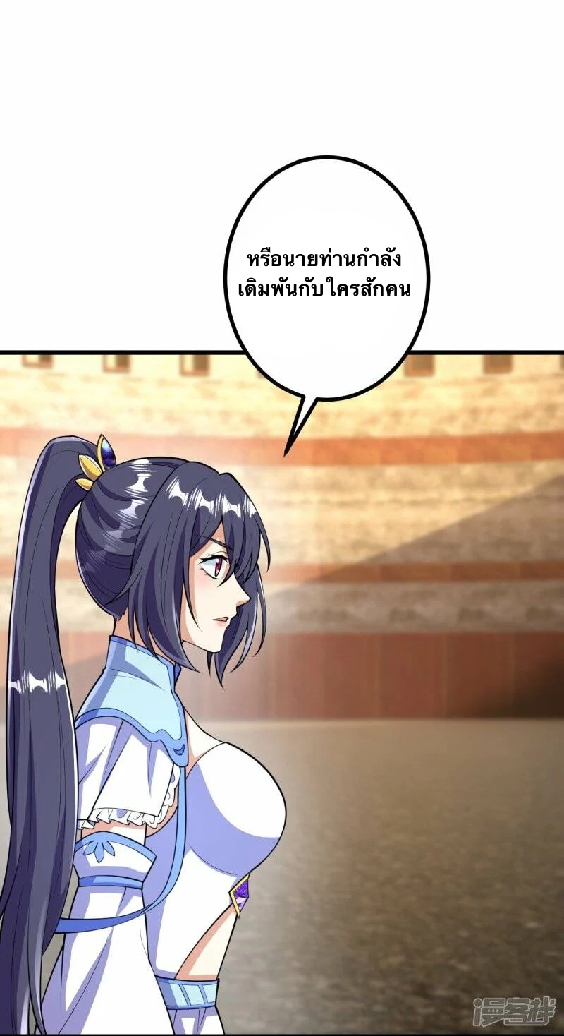 บรรพบุรุษผู้ขัดเกลากายา (ทันจีน) ตอนที่ 59 หน้า 13