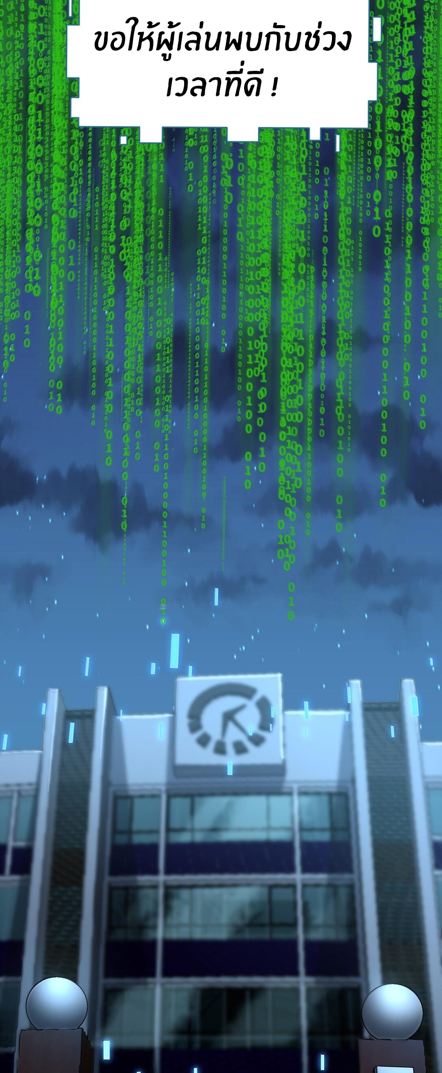 During the live broadcast, I proposed to the female ghost - she really agreed?! ตอนที่ 42 หน้า 56