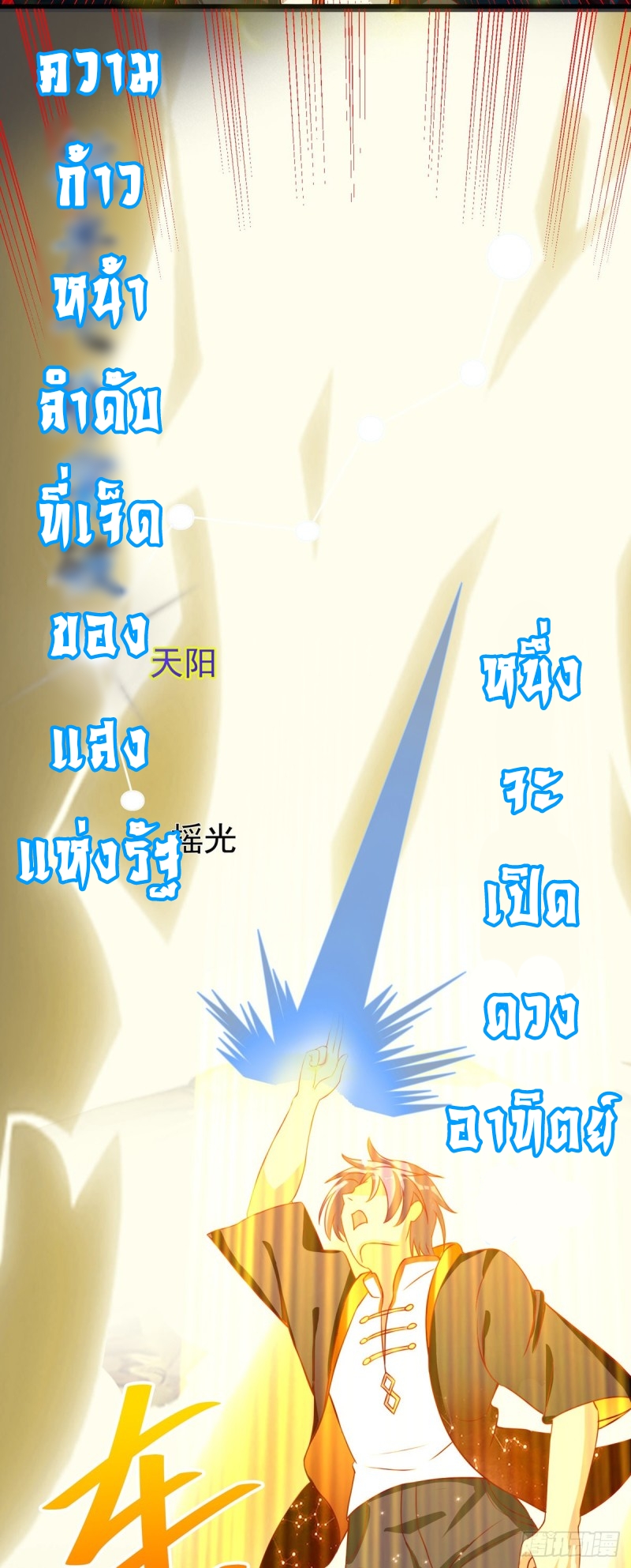 super genius doctor ตอนที่ 37 หน้า 5