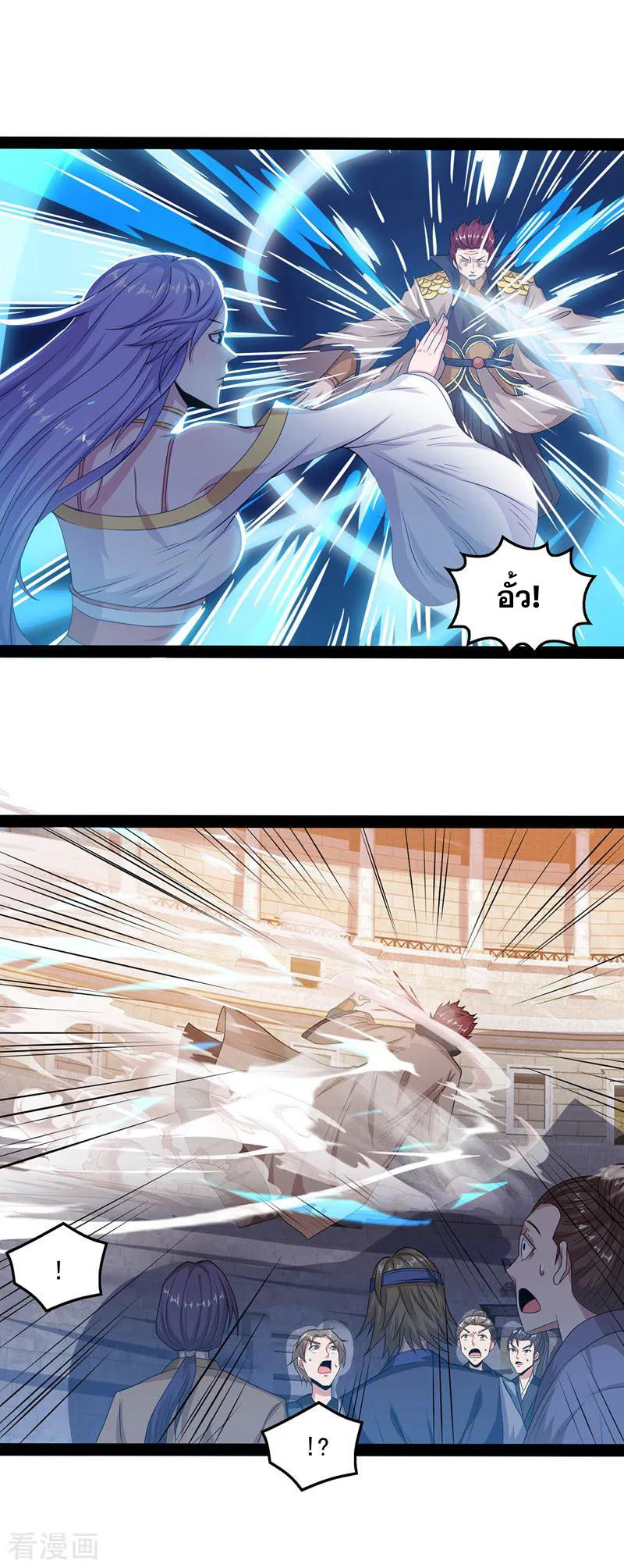 จักรพรรดิสวรรค์จุติ ตอนที่ 13 หน้า 5