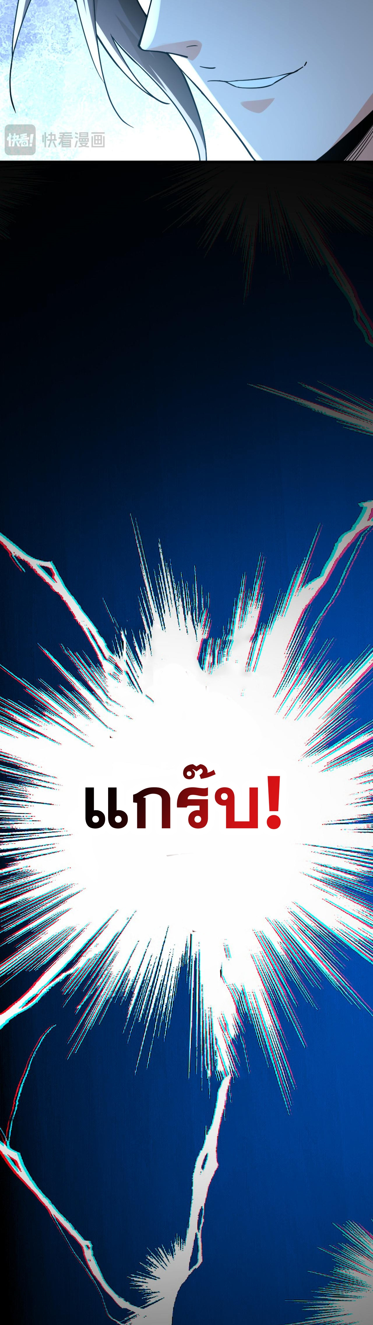 บ่มเพาะด้วยความเร็วหนึ่งล้านเท่า ตอนที่ 3 หน้า 32