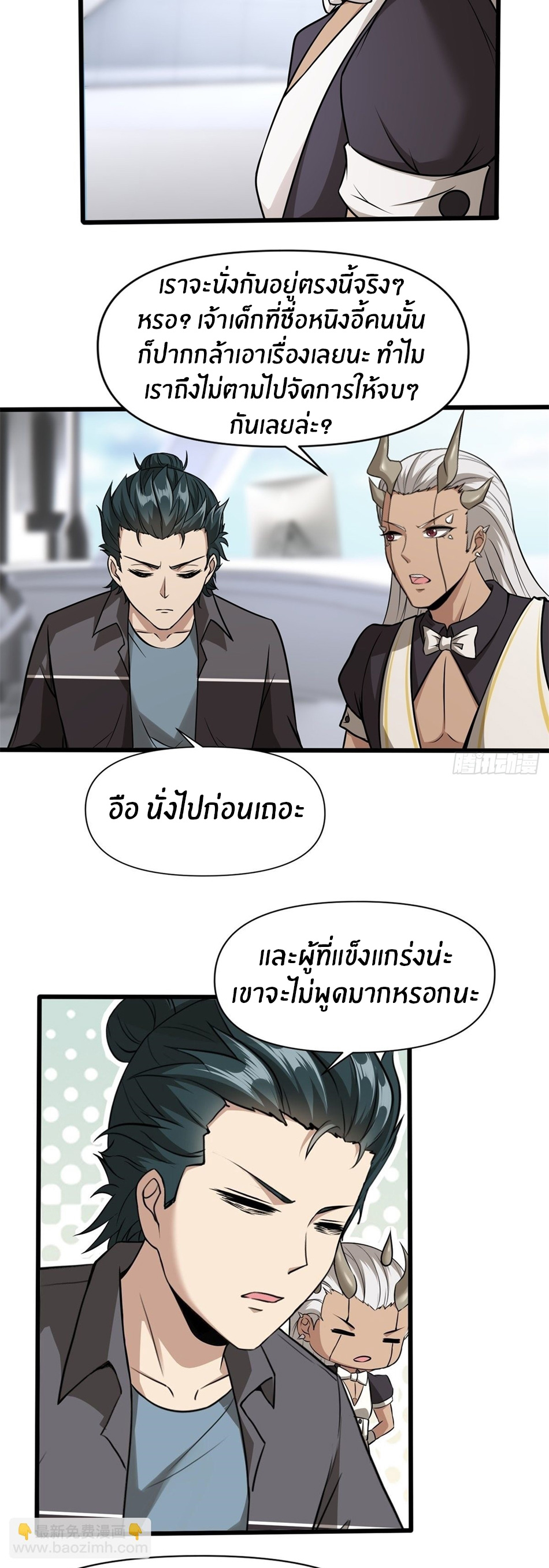 ขอล่ะอย่าเป็นที่ 1 เลย ตอนที่ 80 หน้า 19