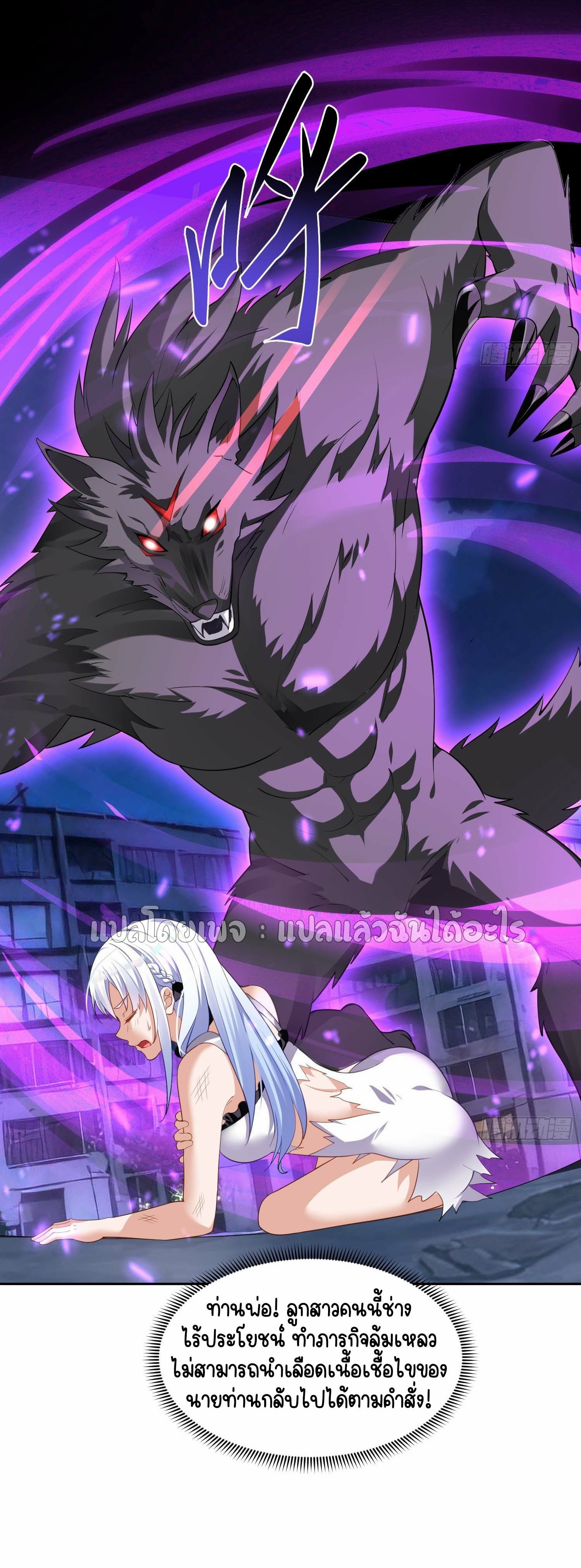 เป้าหมายของฉันคือเปิดฮาเร็มในต่างโลก ตอนที่ 3 หน้า 22