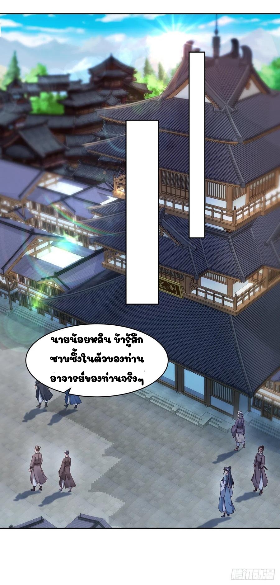 จักรพรรดิวิญญาณศักดิ์สิทธิ์ (ทันจีน) ตอนที่ 52 หน้า 4