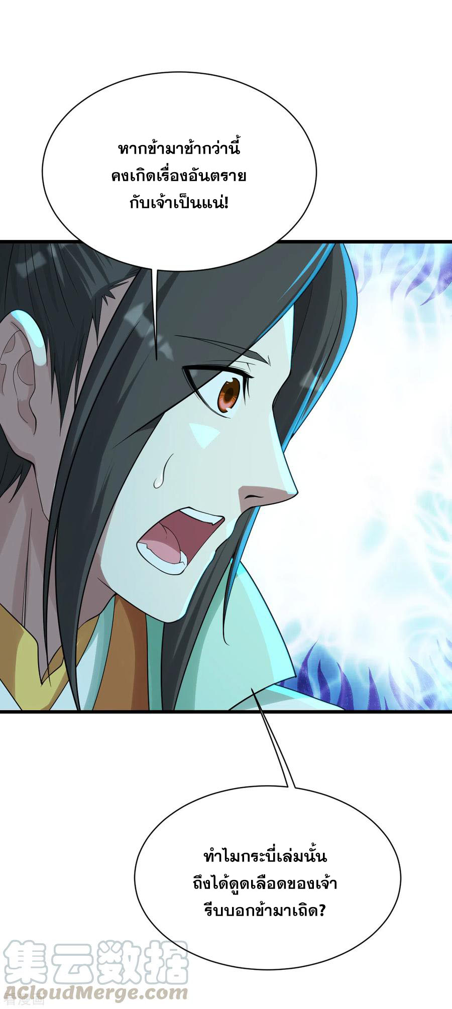 เทพอสูรสยบฟ้า ตอนที่ 156 หน้า 9