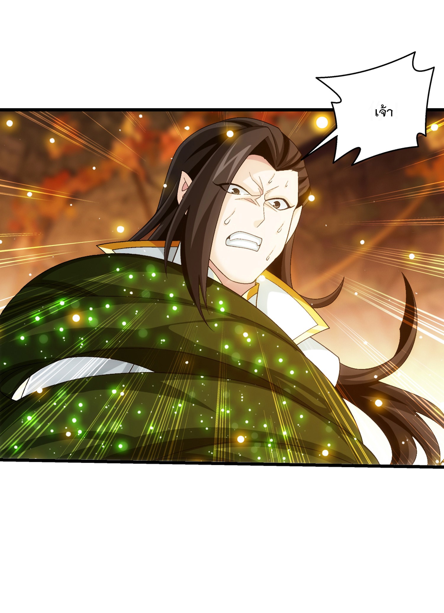 Da Zhu Zai ศึกปรมาจารย์สะท้านฟ้า (ชนจีน) ตอนที่ 319 หน้า 3