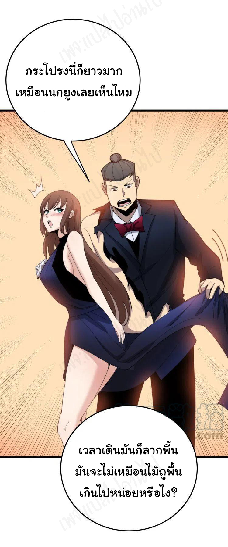 Bad Hand Witch Doctor สุดยอดพ่อมดหมอผี ตอนที่ 187 หน้า 2