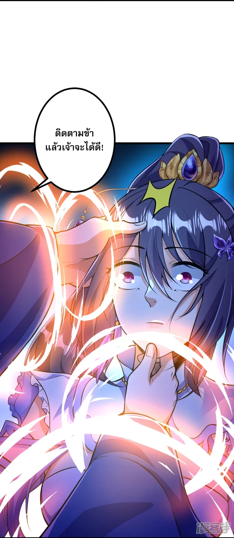 ผู้ขัดเกลาร่างกายที่แข็งแกร่งที่สุดในประวัติศาสตร์ ตอนที่ 8 หน้า 24