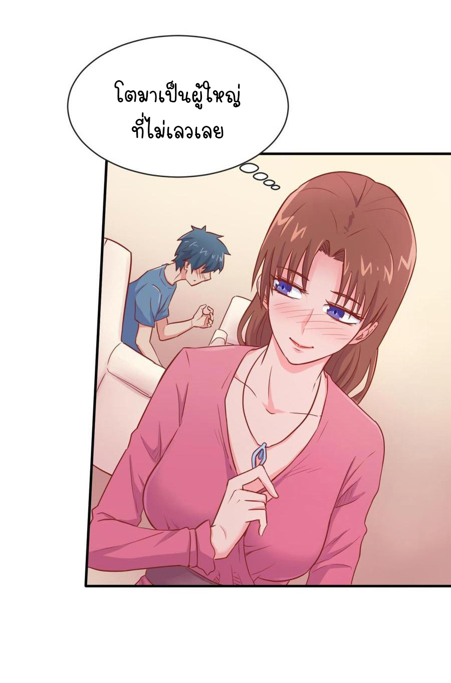 เทพเซียนหมอ ของยัยเทพธิดา ตอนที่ 15 หน้า 19