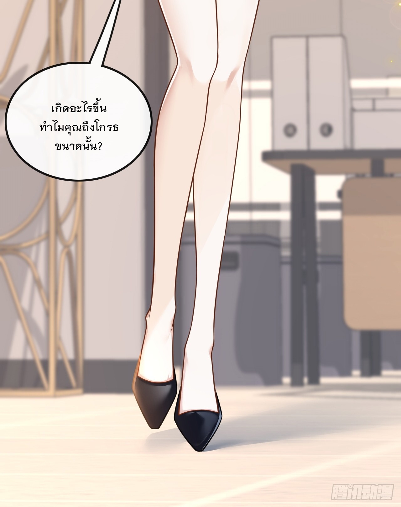 เกิดใหม่เป็นราชาแห่งวงการบันเทิง ตอนที่ 8 หน้า 43