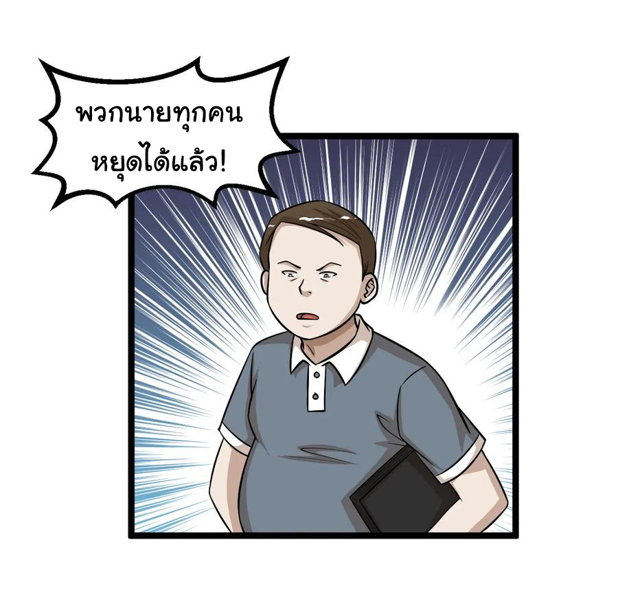 หัวหน้ามาเฟียกลับมาอายุ 16 อีกครั้ง ตอนที่ 77 หน้า 27