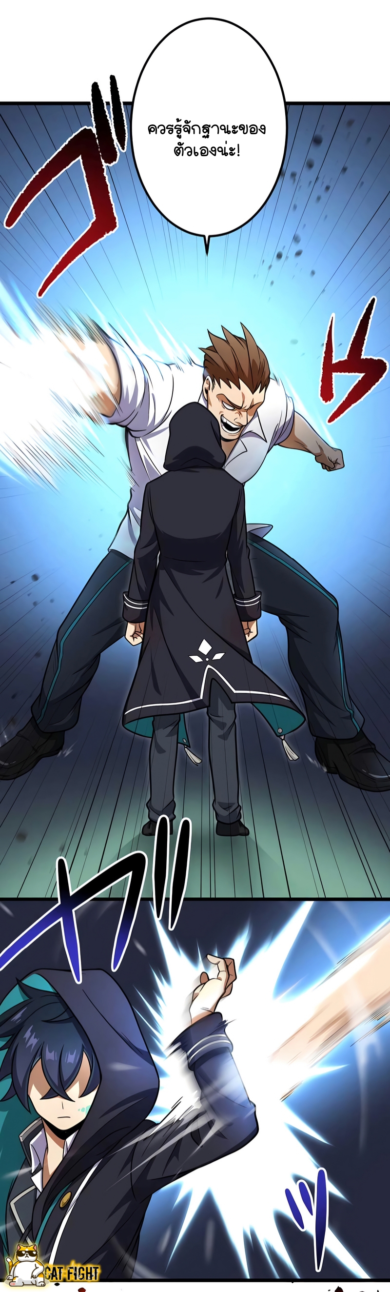 ฉันกลับชาติมาเกิดใหม่เป็นก็อบลินระดับ SSS ตอนที่ 11 หน้า 3