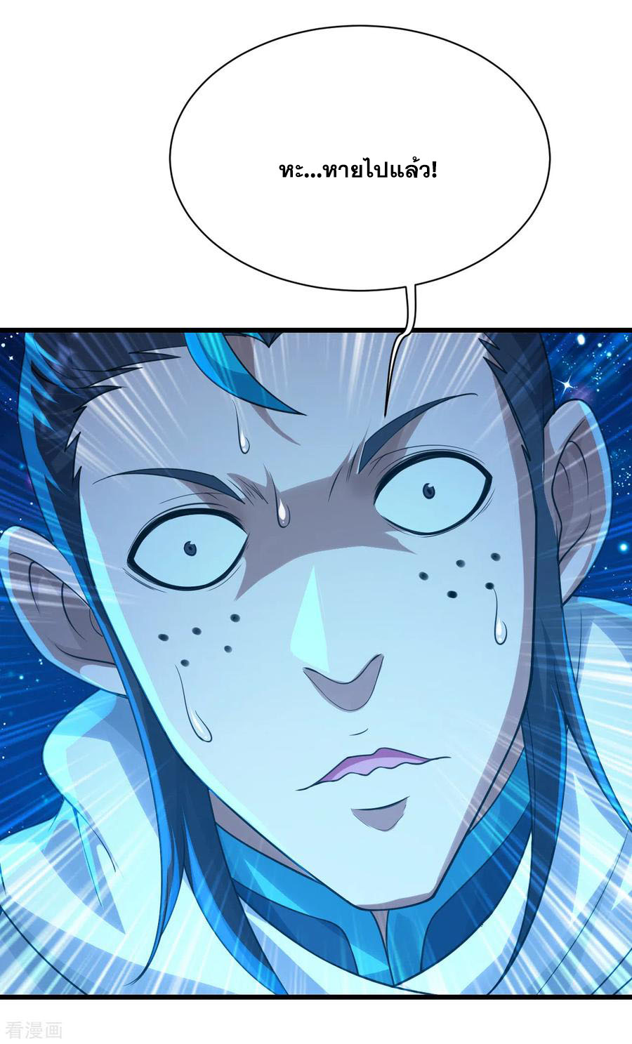 เทพอสูรสยบฟ้า ตอนที่ 122 หน้า 6