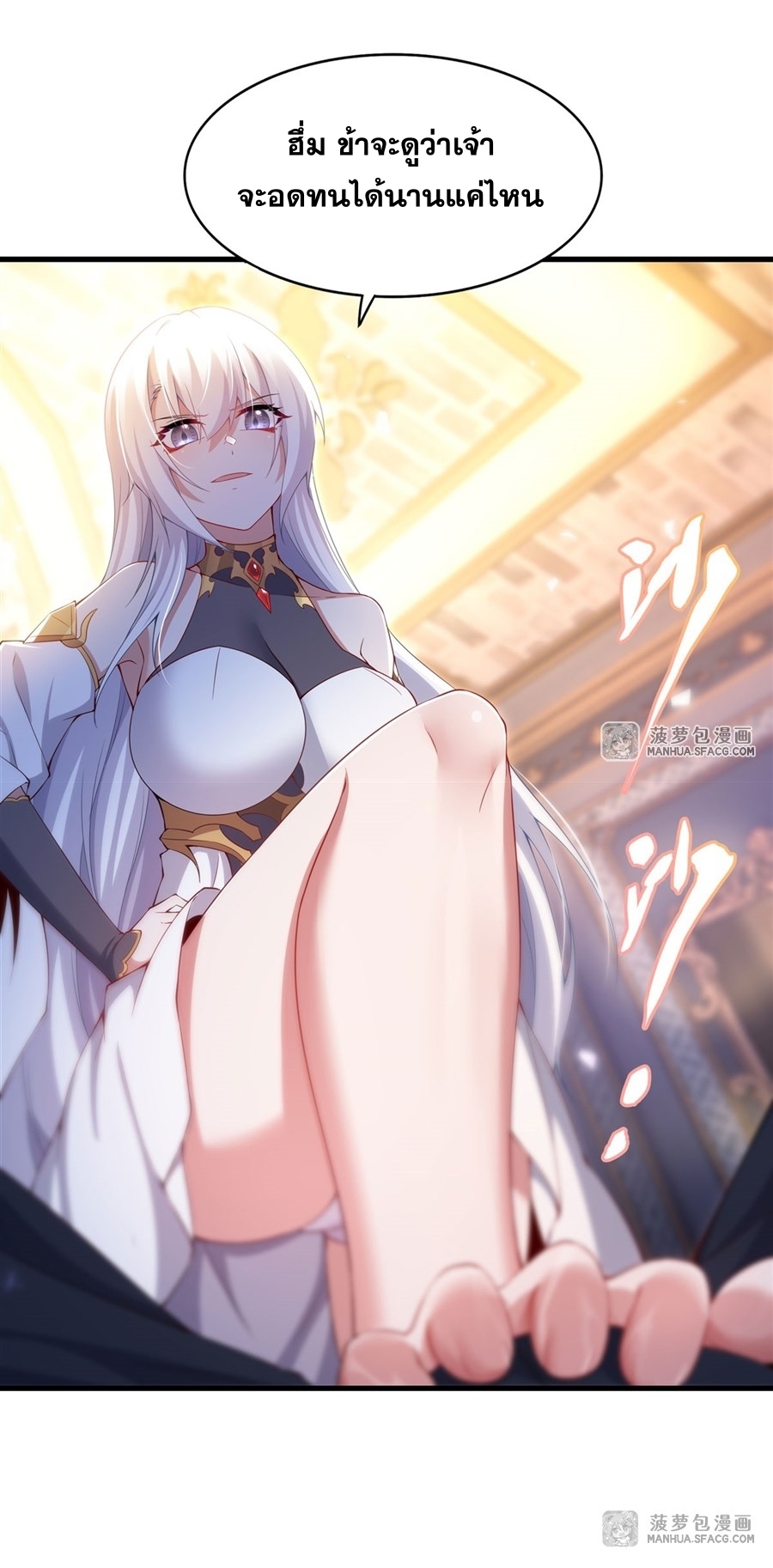 Shut Up, Evil Dragon! หุบปากซะยัยมังกรร้ายข้าไม่อยากมีลูกกับเจ้าอีกแล้ว ตอนที่ 11 หน้า 39