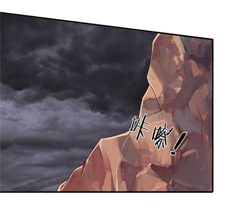 ราชาเทพนิรันดร์ (Eternal god king) ตอนที่ 99 หน้า 14