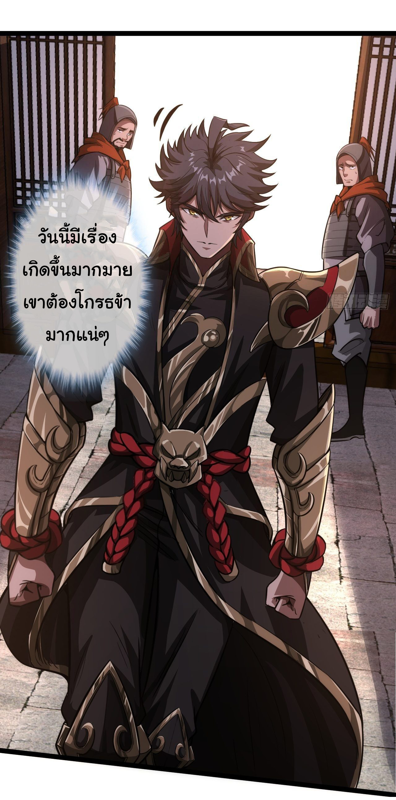 Demon Emperor ตอนที่ 27 หน้า 17