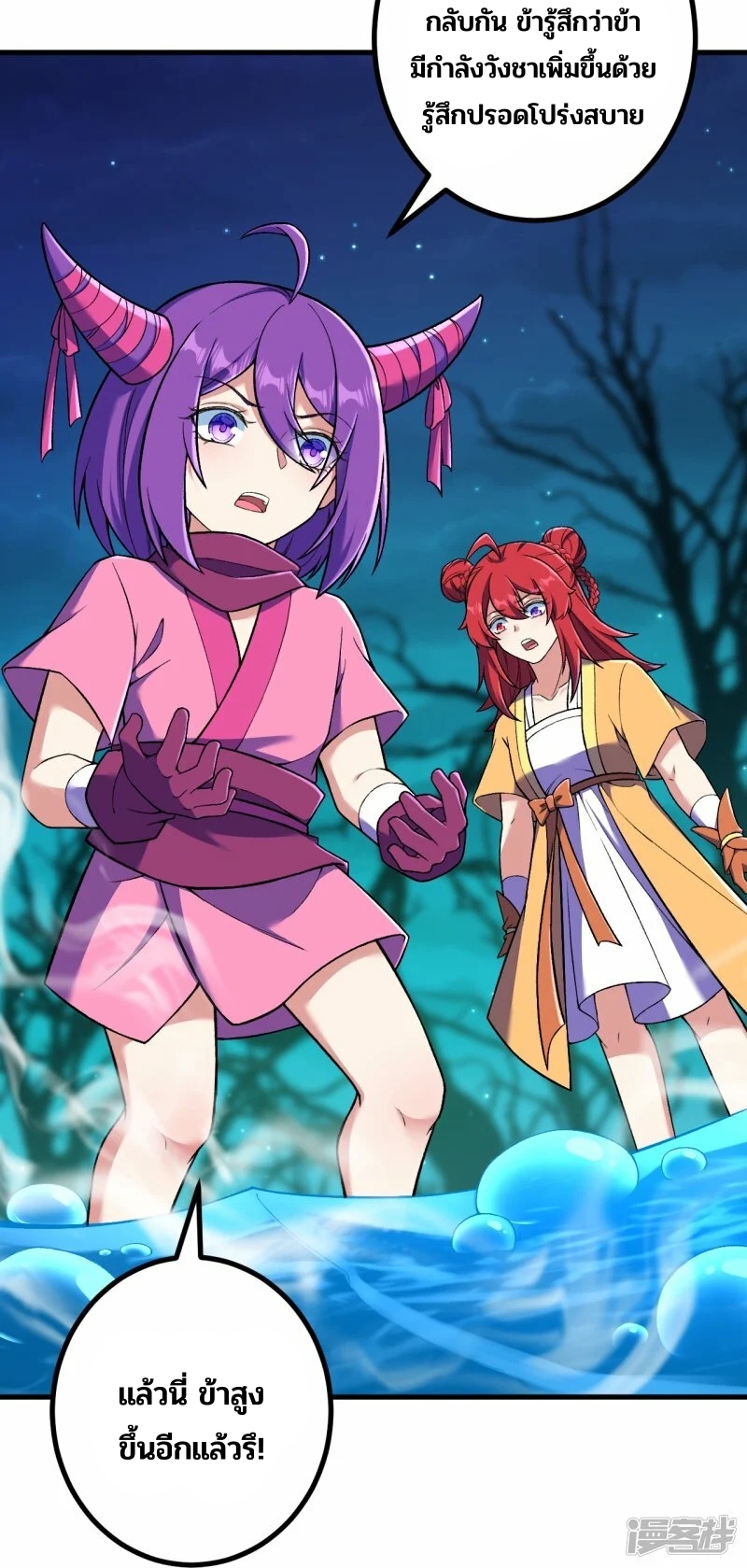 บรรพบุรุษผู้ขัดเกลากายา (ทันจีน) ตอนที่ 148 หน้า 30