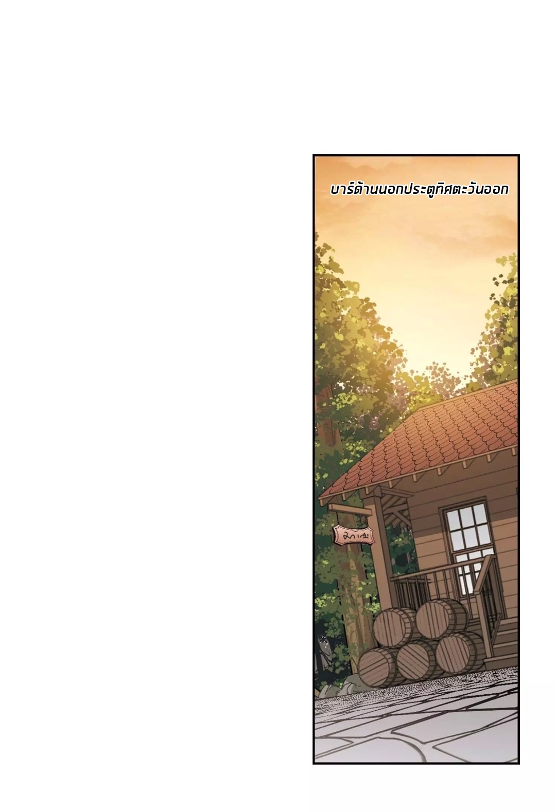 จอมเวทย์กังฟู ตอนที่ 92 หน้า 35