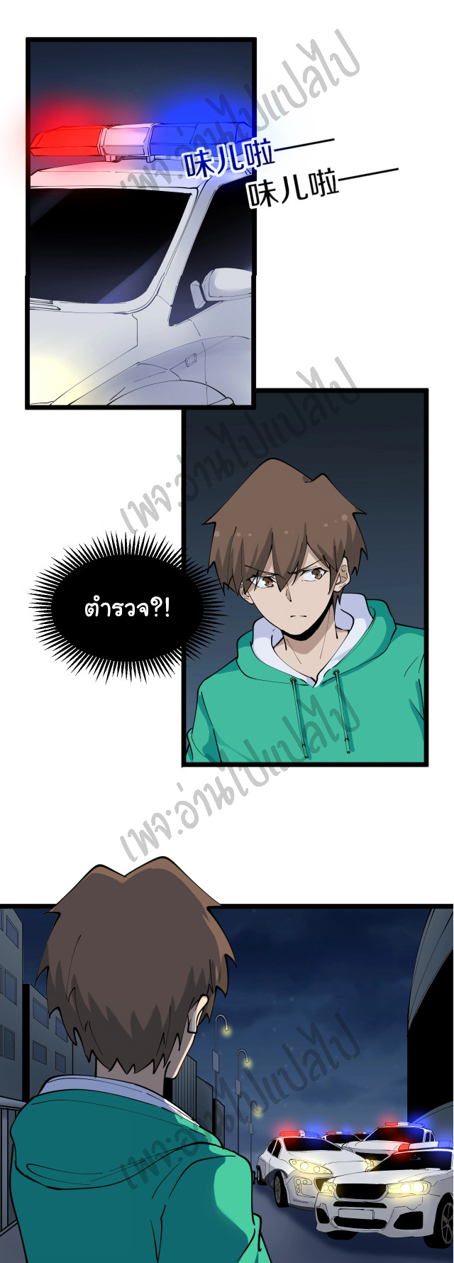 Sanjie Taobao Store ระบบร้านค้าเทพเจ้า ตอนที่ 107 หน้า 24