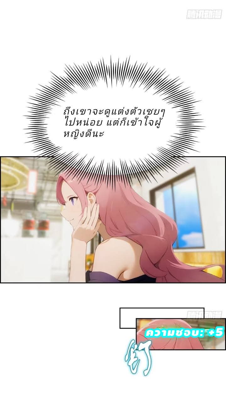 ฉันโต้กลับสาสๆด้วยระบบหมาเลยสุดเทพ ตอนที่ 4 หน้า 13