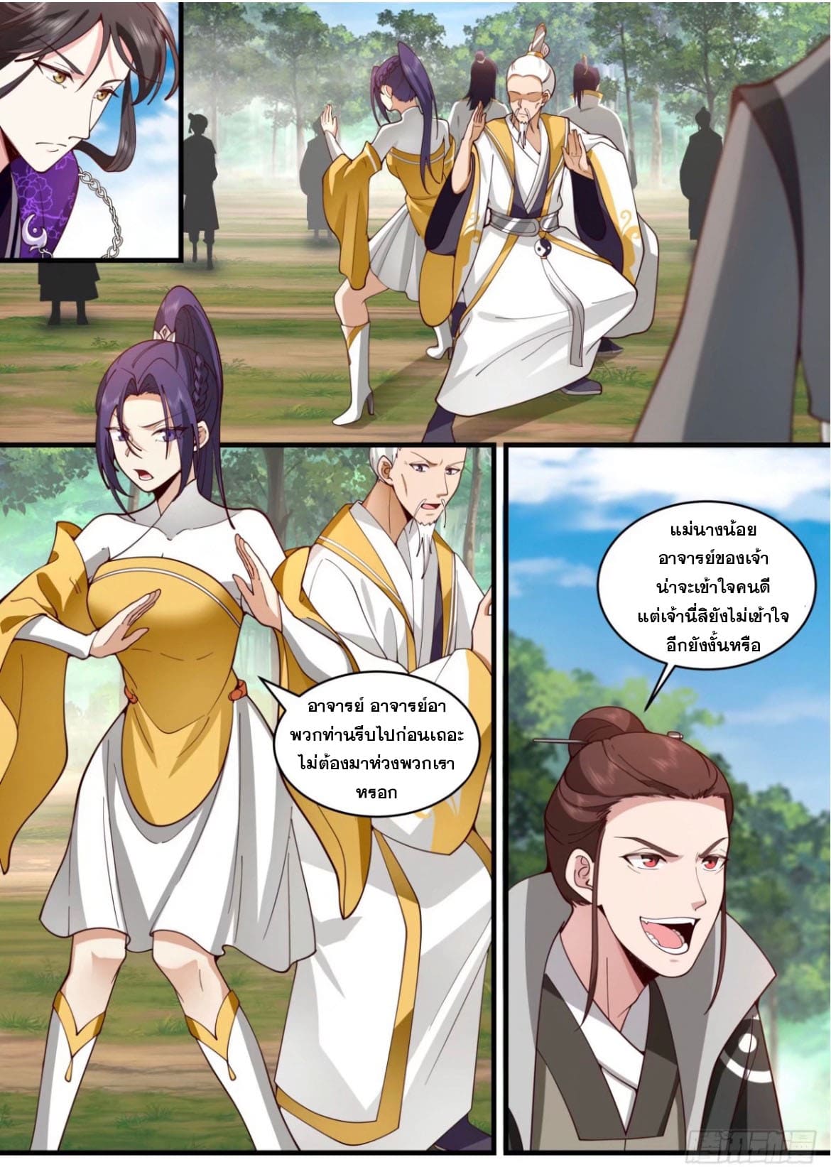 ปฐมบุรุษแห่งยุค (ทันจีน) ตอนที่ 134 หน้า 9