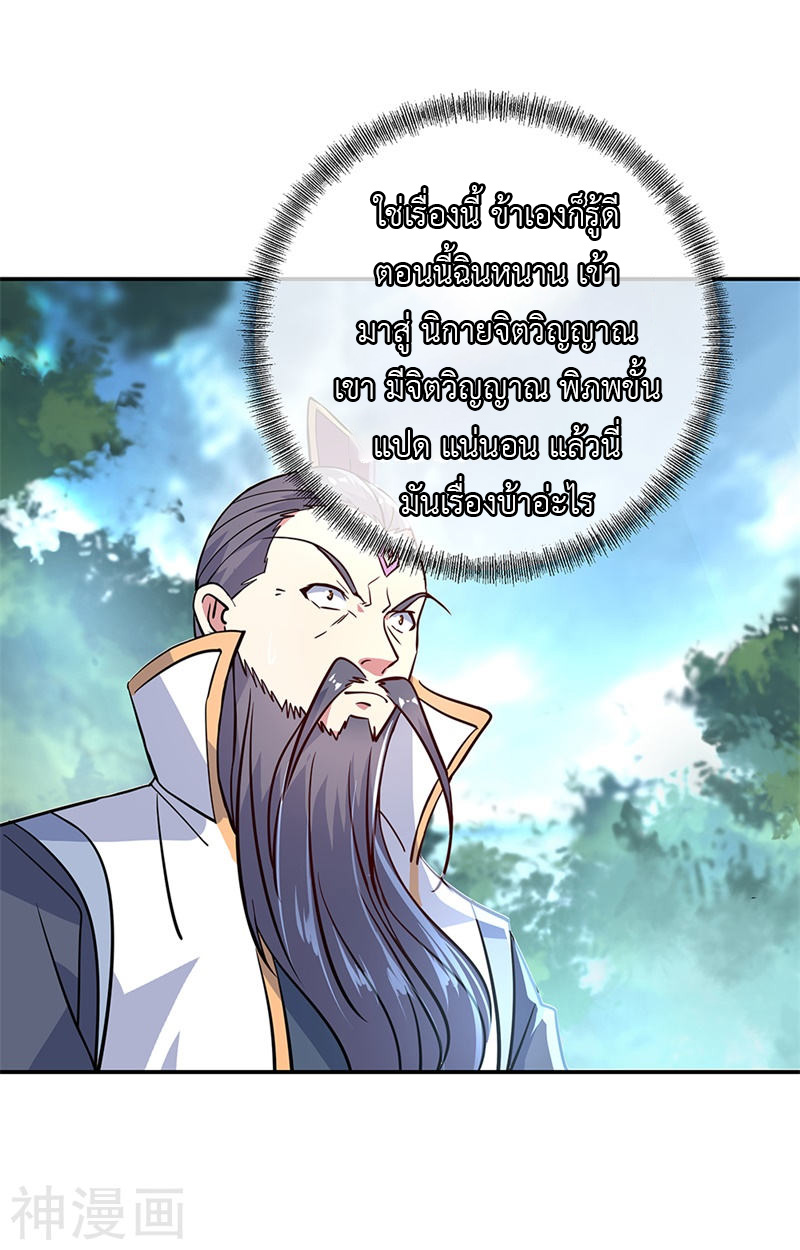 peerless battle spirit ตอนที่ 158 หน้า 11