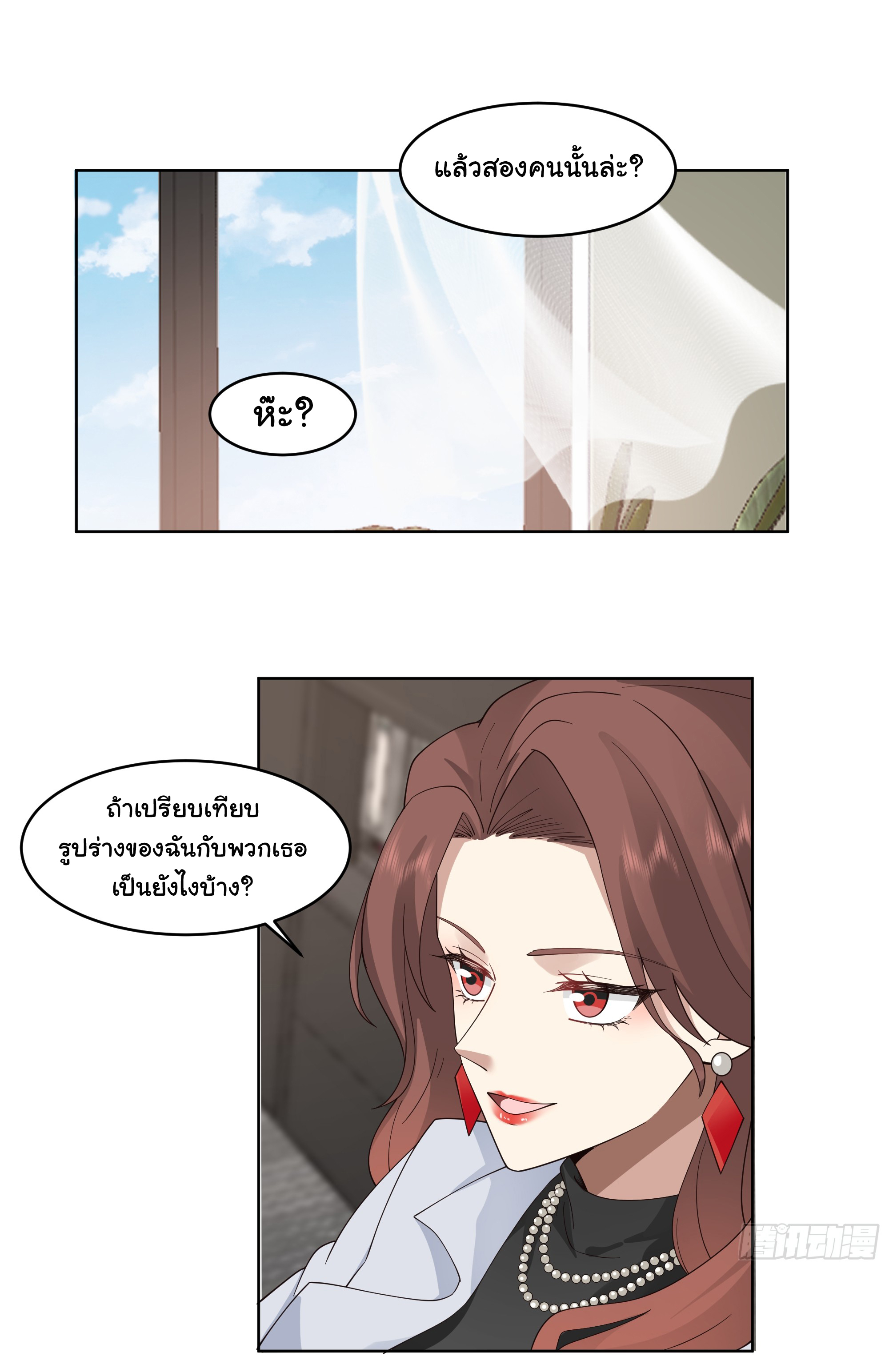 ผมไม่ได้อยากกลับมาเกิดใหม่เลยจริงๆ ตอนที่ 94 หน้า 33