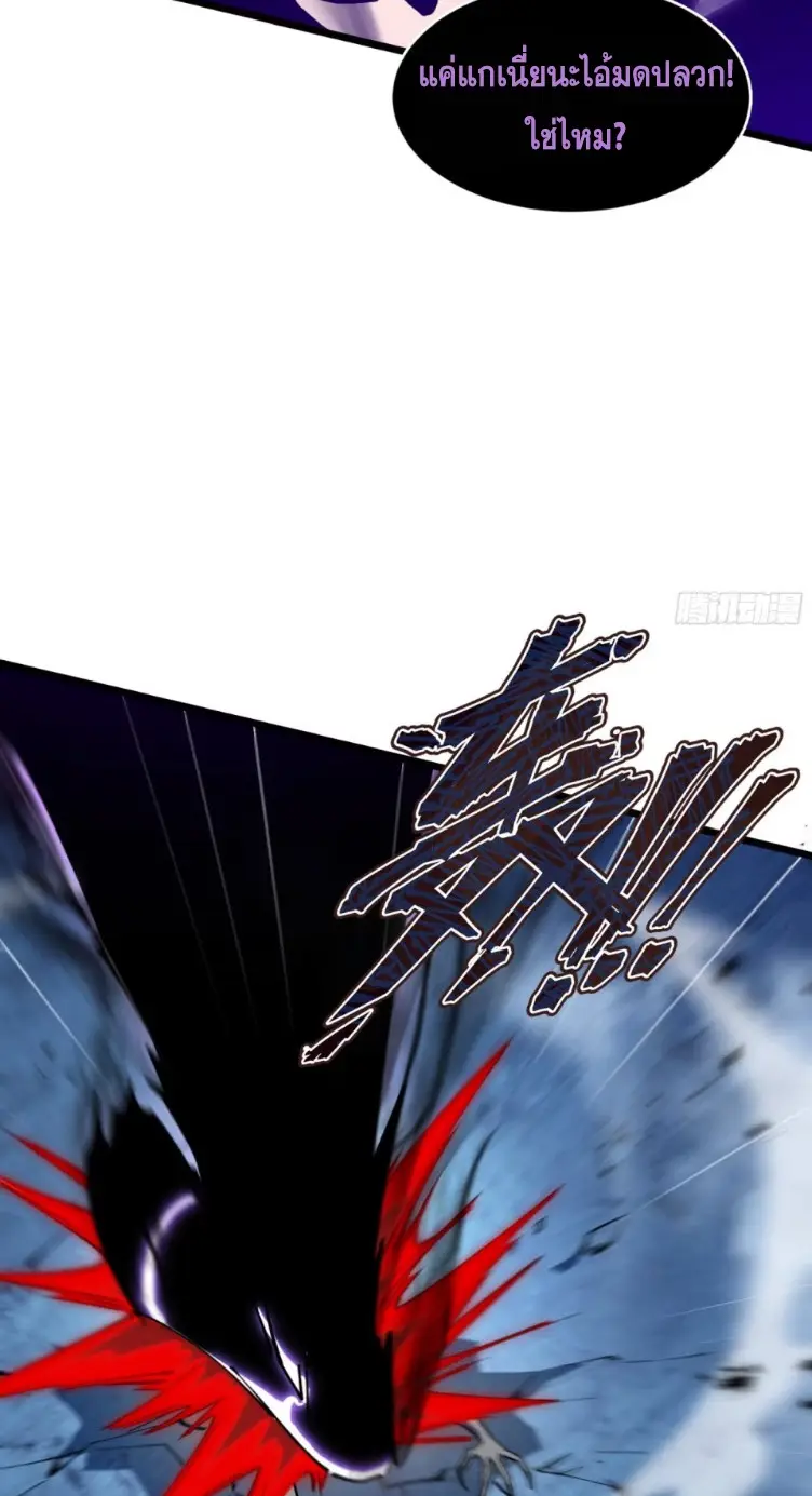 ทรราชต่างมิติ เทพเงาอย่างข้าอัพเกรดเงาไม่มีขีดจำกัด ตอนที่ 4 หน้า 39