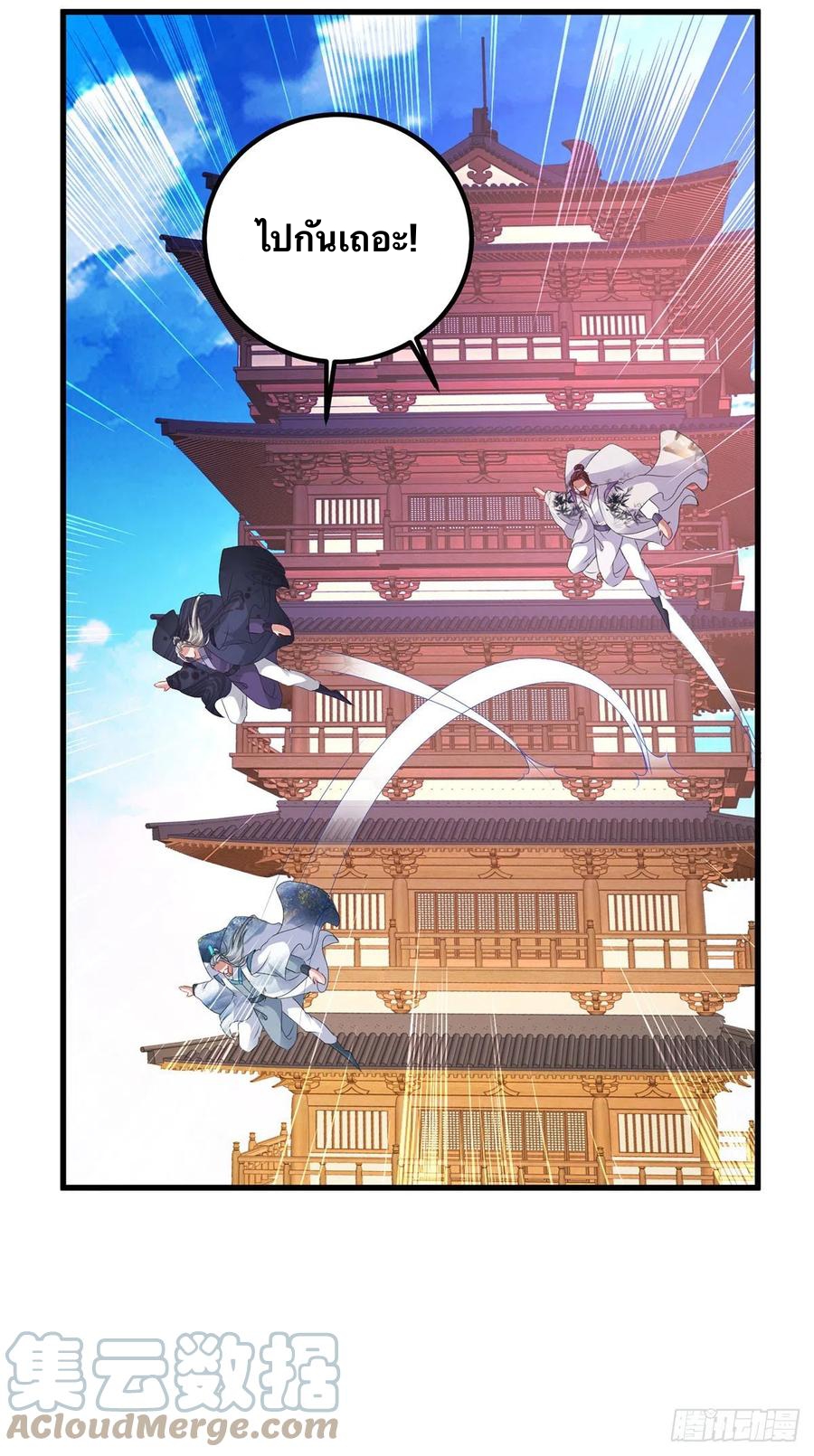 จักรพรรดิวิญญาณศักดิ์สิทธิ์ (ทันจีน) ตอนที่ 191 หน้า 23