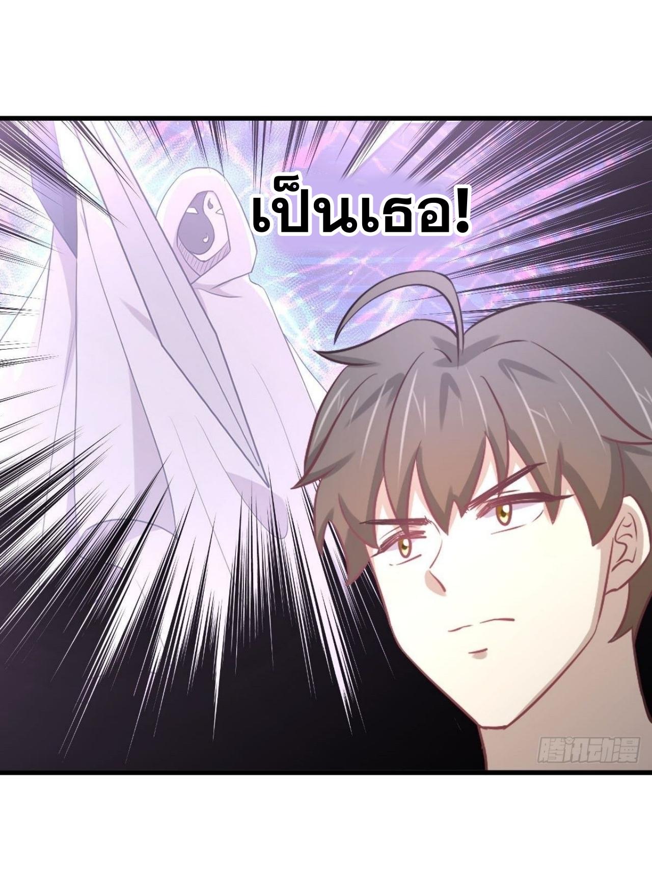 Immortal Swordsman in The Reverse World ข้าเซียนกระบี่ไม่เกาะสตรี ตอนที่ 310 หน้า 3