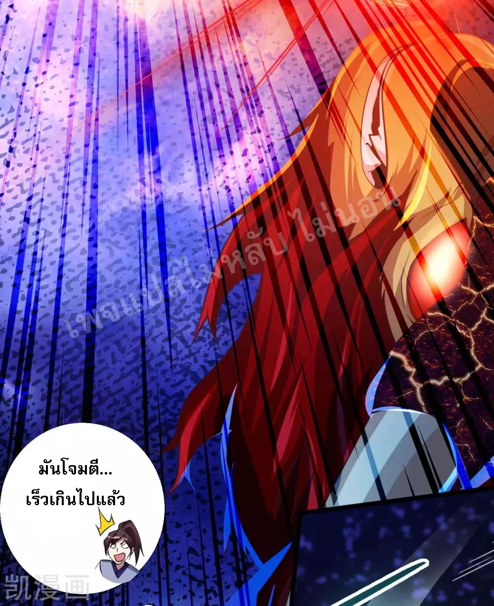 |.การหวนคืนราชันย์เทพสวรรค์ (จบแล้ว) ตอนที่ 25 หน้า 20