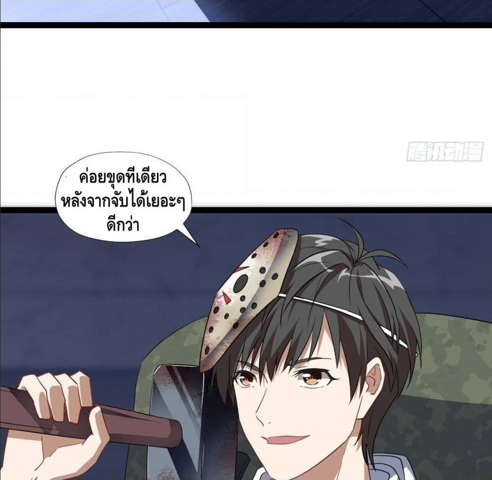 High energy strikes ตอนที่ 20 หน้า 26