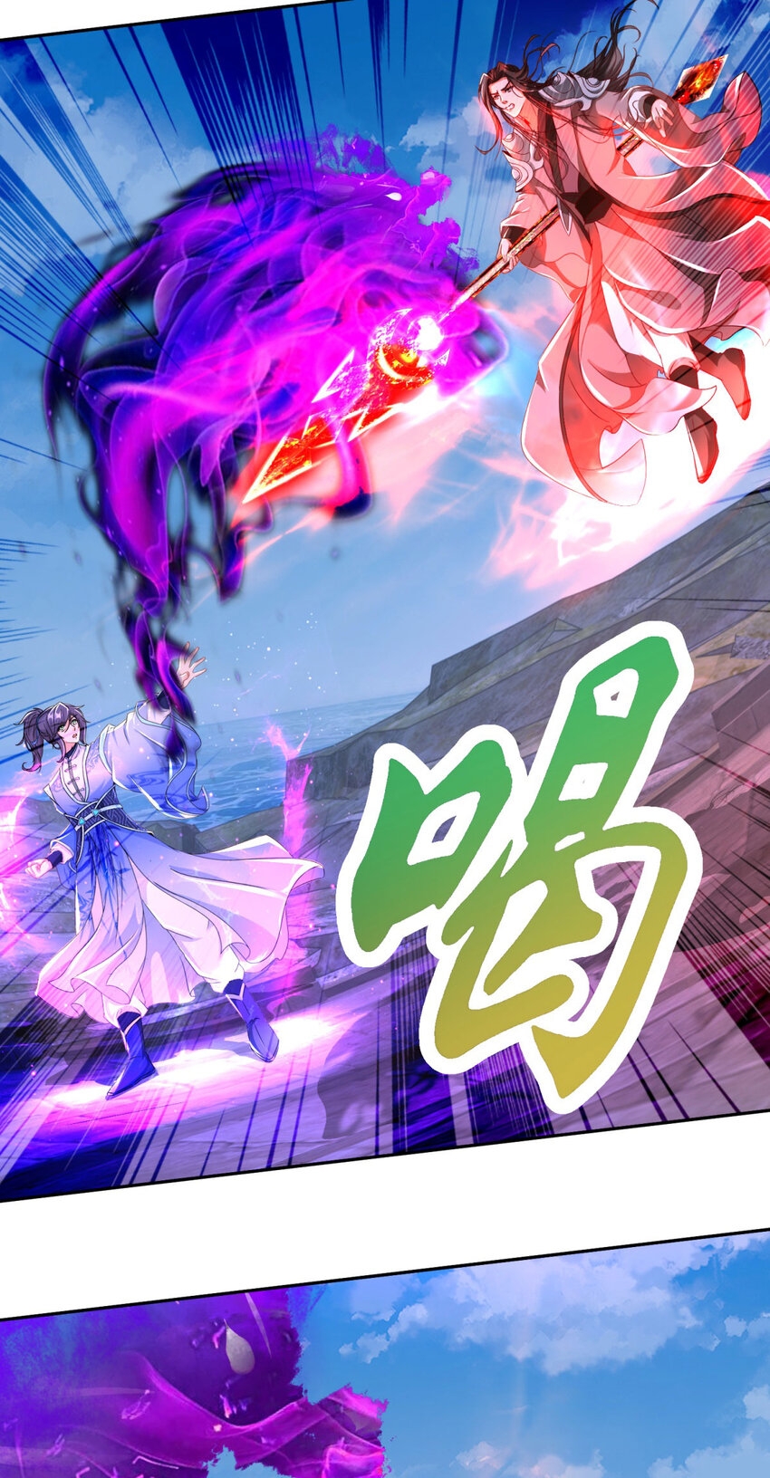 จักรพรรดิวิญญาณศักดิ์สิทธิ์ (ทันจีน) ตอนที่ 343 หน้า 13