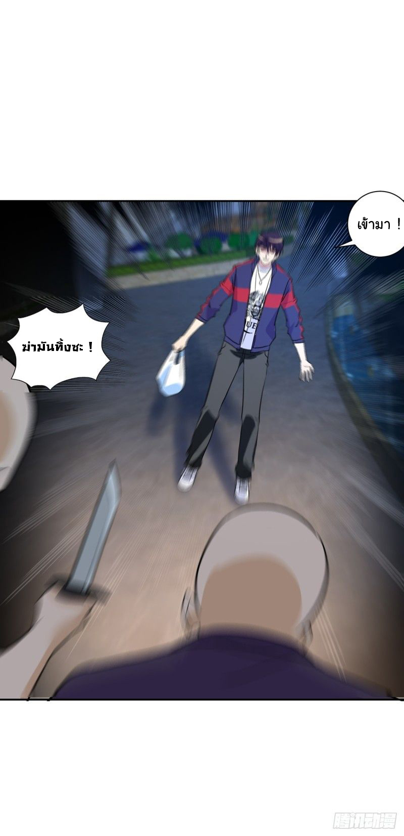 ระบบไลฟ์สด เจ้าพ่อสายเปย์ ตอนที่ 4 หน้า 23