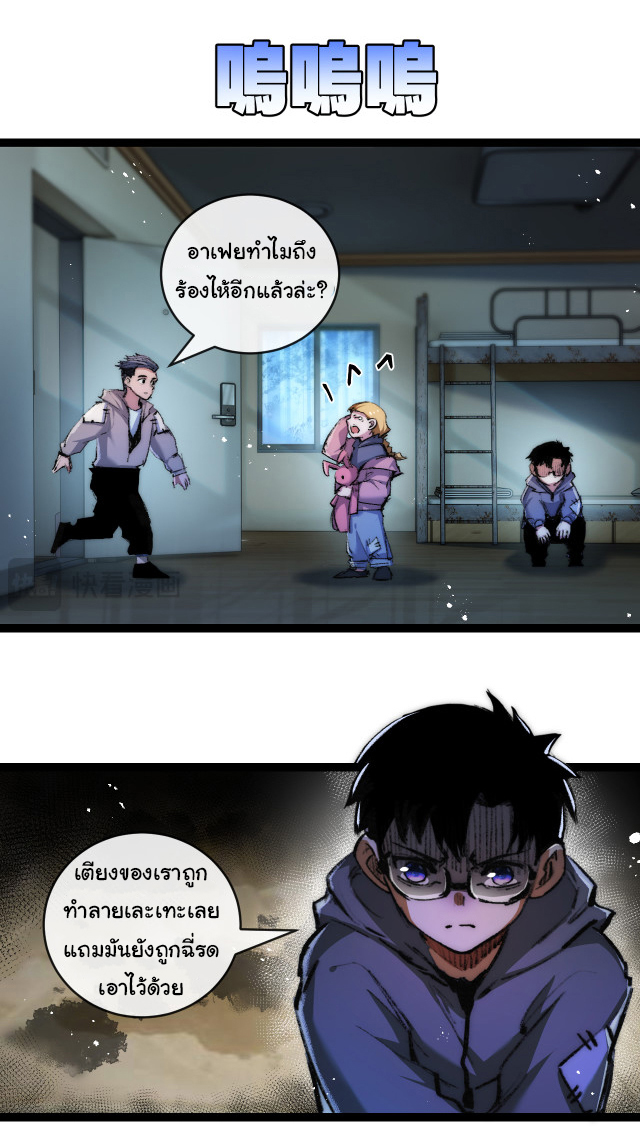 I'm the boss in Magic Moon ตอนที่ 25 หน้า 29