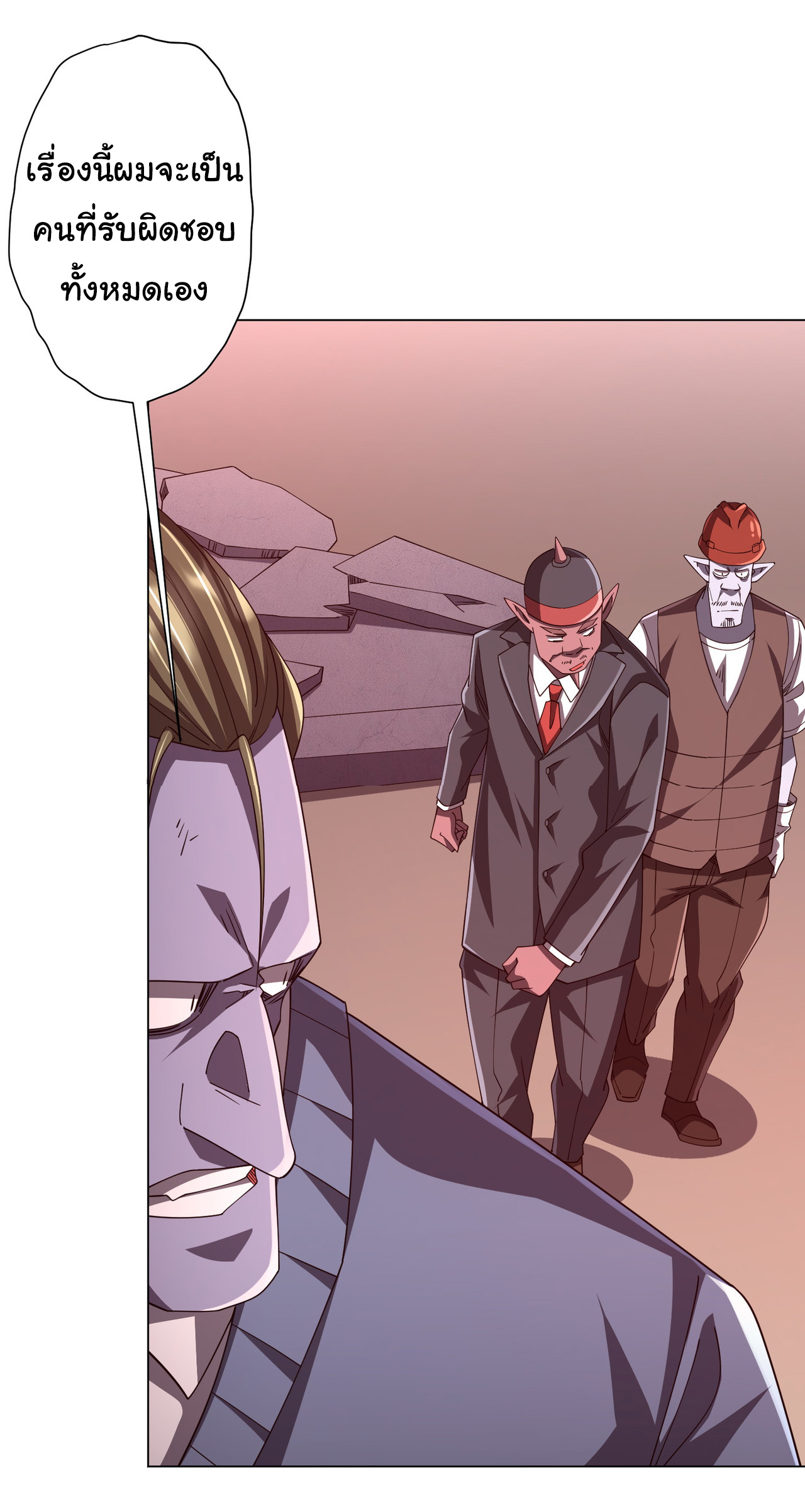 Start with trillions of coins ตอนที่ 98 หน้า 5