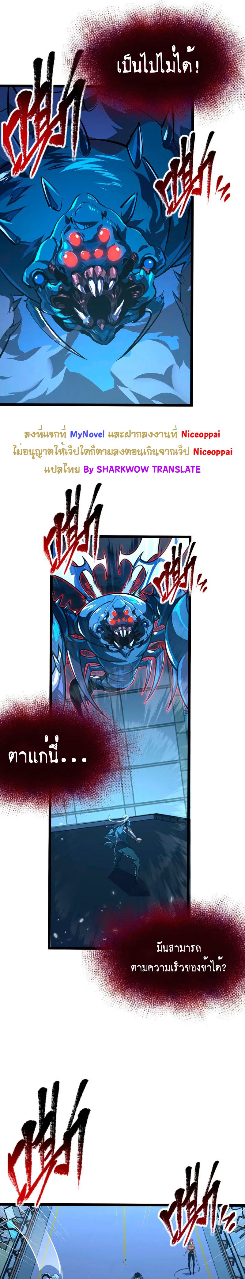 Rise From The Rubble |  เศษซากวันสิ้นโลก ตอนที่ 117 หน้า 7