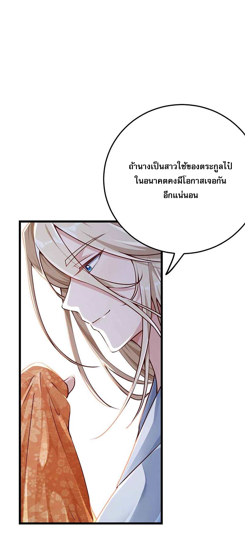 |.การหวนคืนราชันย์เทพสวรรค์ (จบแล้ว) ตอนที่ 6 หน้า 32