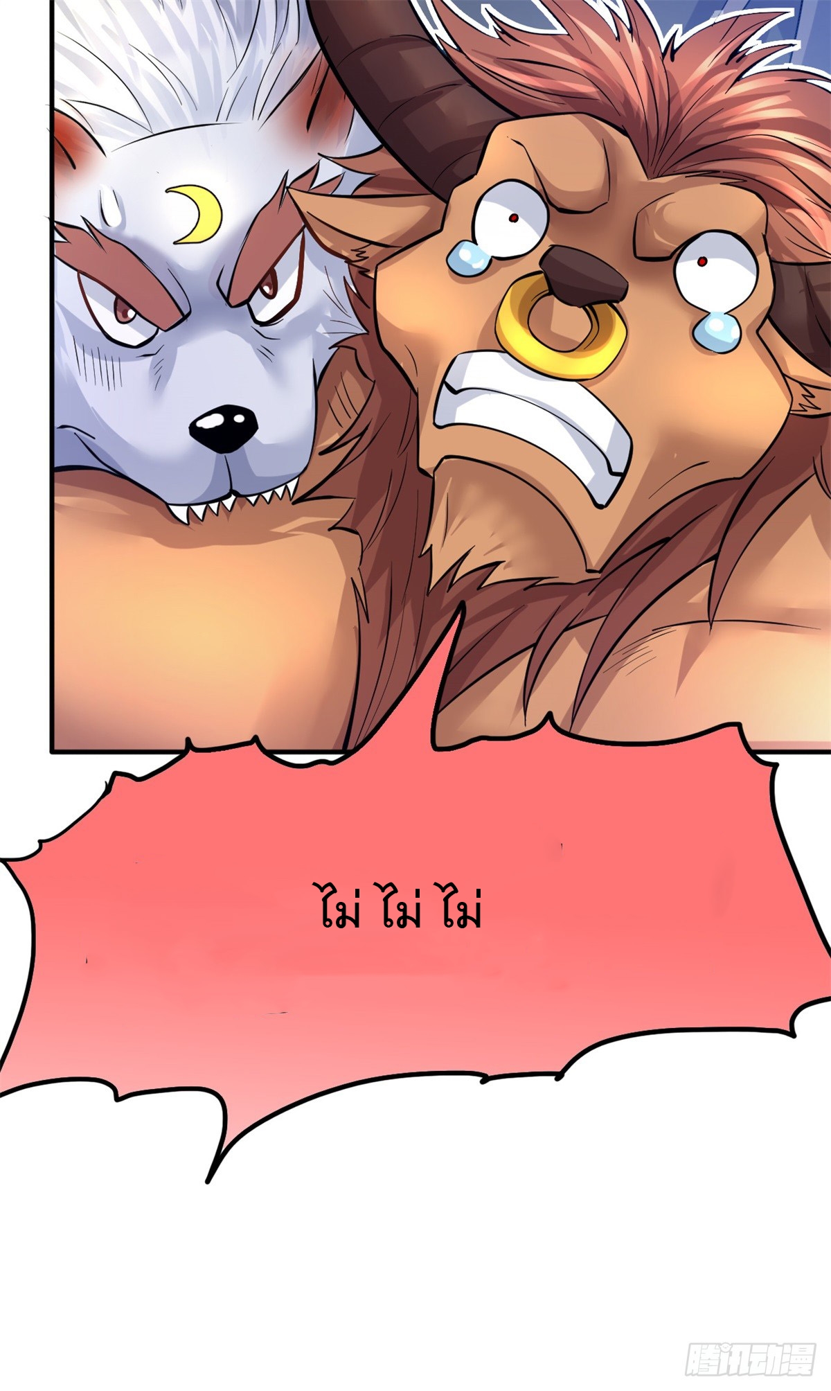 ด้วยเขตแดนกระบี่ ข้าสามารถเป็นเซียนกระบี่ได้ ตอนที่ 26 หน้า 30