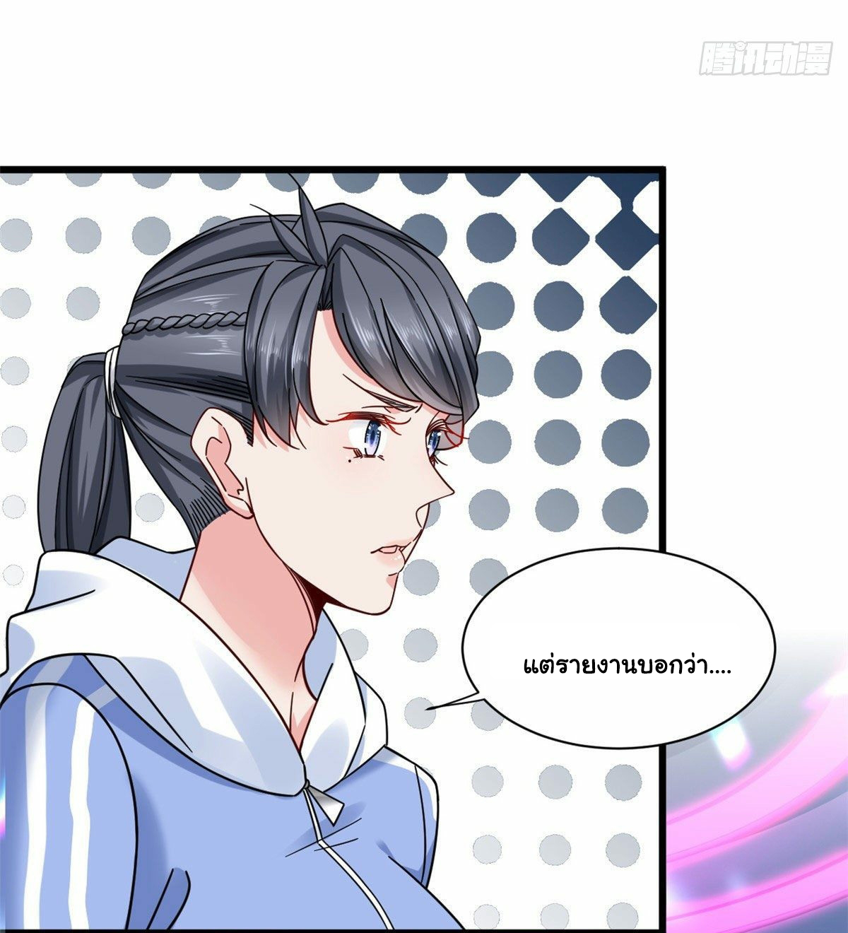 The new best all-rounder  ผู้แข็งแกร่งรอบด้าน ตอนที่ 25 หน้า 27