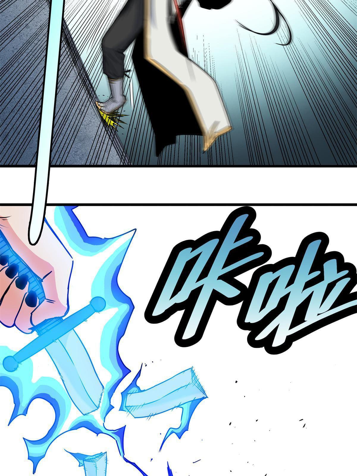 ราชันอหังการ - Emperor's Domination ตอนที่ 30 หน้า 31