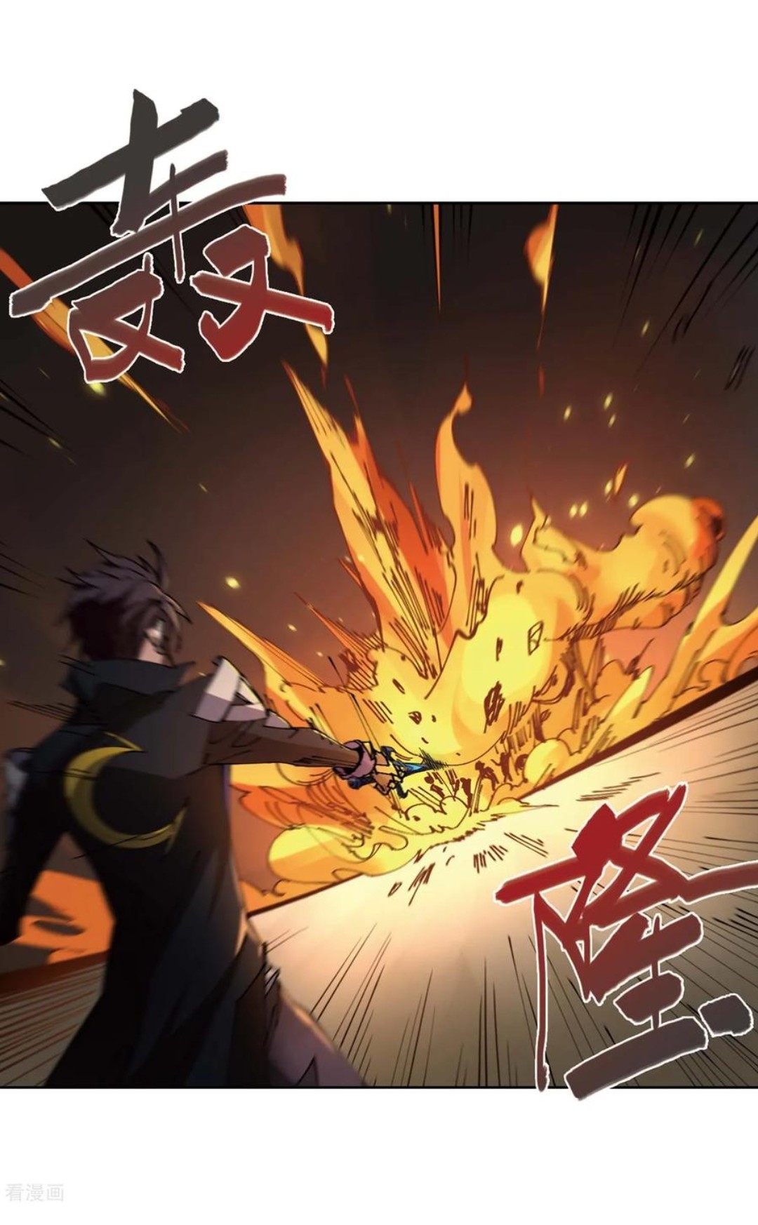 จอมเวทย์กังฟู ตอนที่ 86 หน้า 27